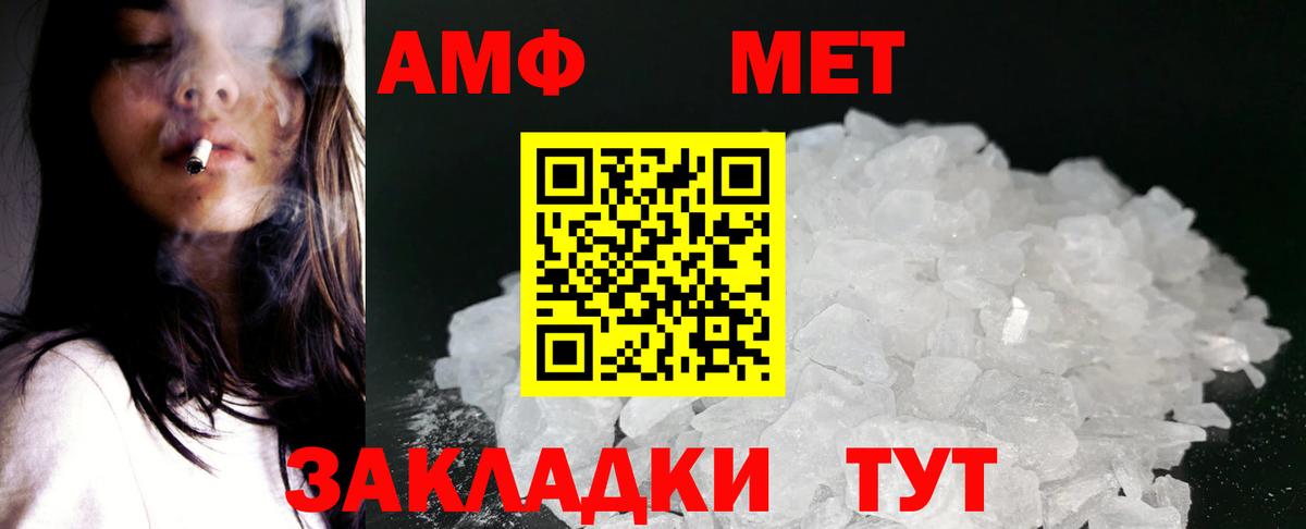 Amphetamine 97%  Вход с VPN  Амфетамин  Лысьва 