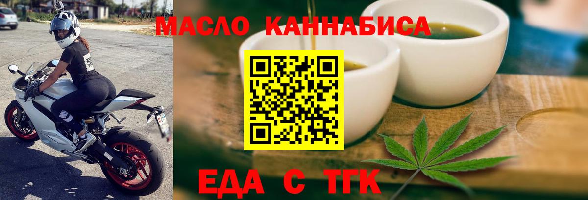Лысьва  Печенье с ТГК конопля  Вход с VPN 
