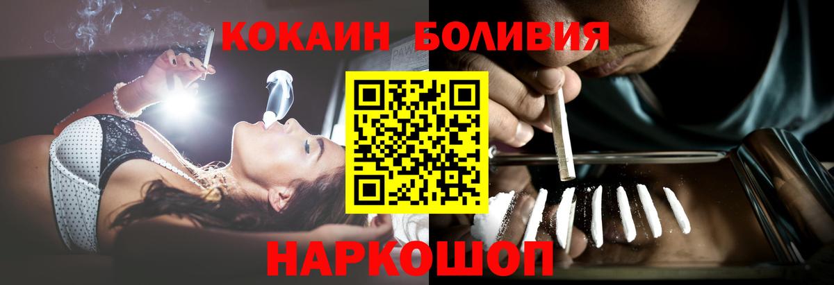 Кокаин Колумбийский Лысьва