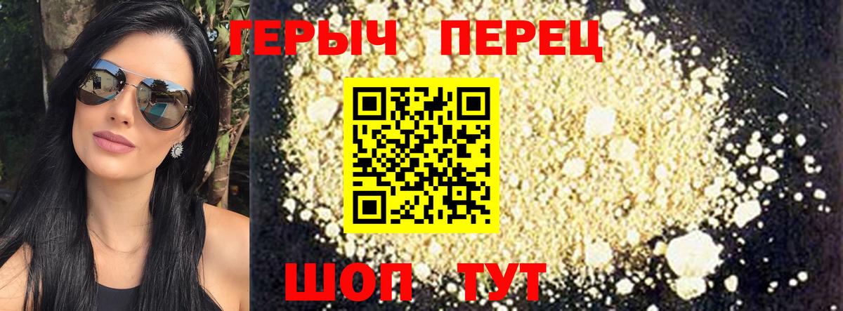 Героин VHQ Лысьва