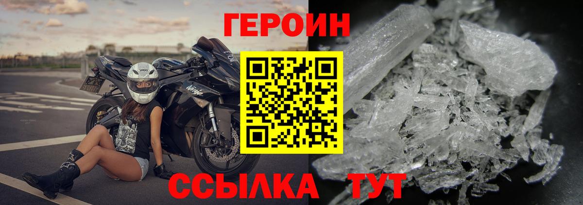 ГЕРОИН белый  Вход с VPN  ГЕРОИН  Лысьва 