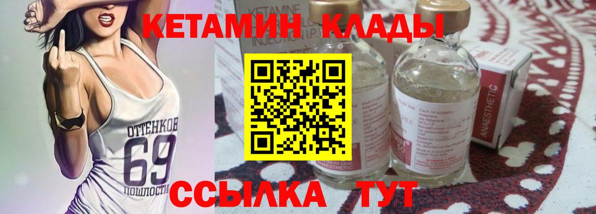 КЕТАМИН VHQ  Кетамин ketamine  Лысьва  Вход с VPN 