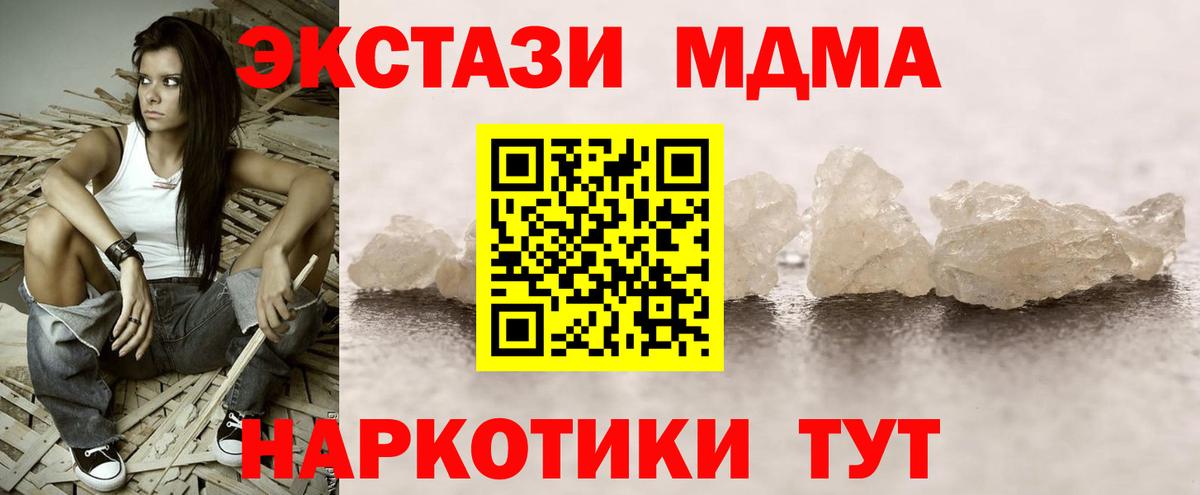 MDMA crystal  МДМА VHQ  Лысьва  Вход с VPN 