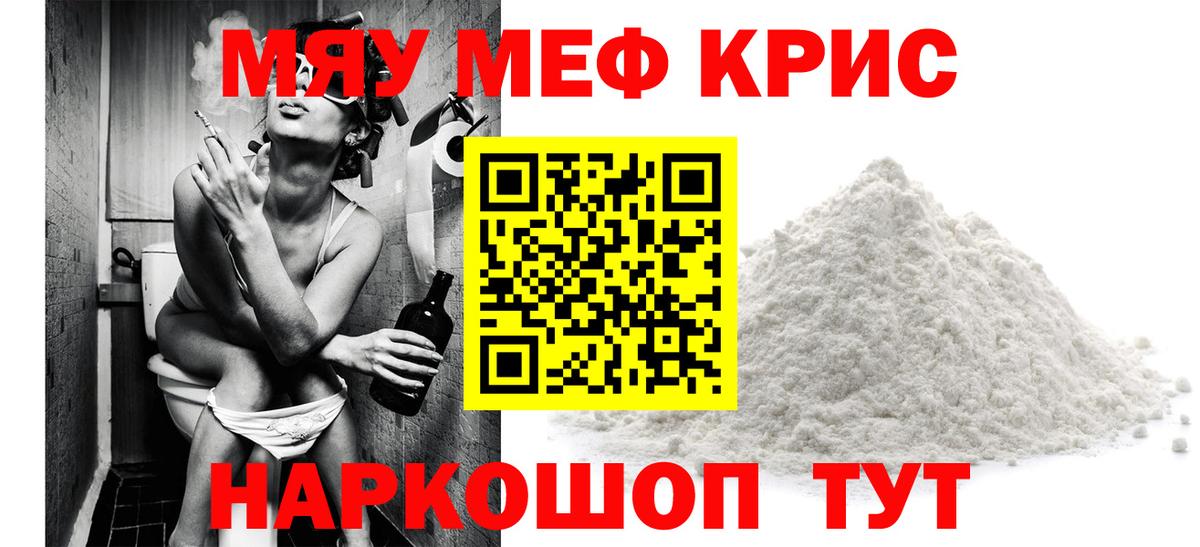 Меф  Мефедрон кристаллы  Лысьва  купить наркоту  Вход с VPN  МЕФ мука  МЕФ 