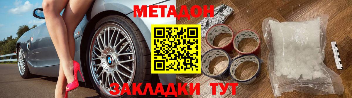 МЕТАДОН кристалл  Вход с VPN  Лысьва  Метадон VHQ 