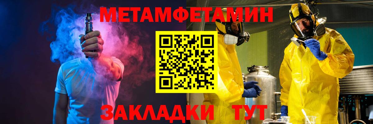 МЕТАМФЕТАМИН пудра  Вход с VPN  Лысьва 